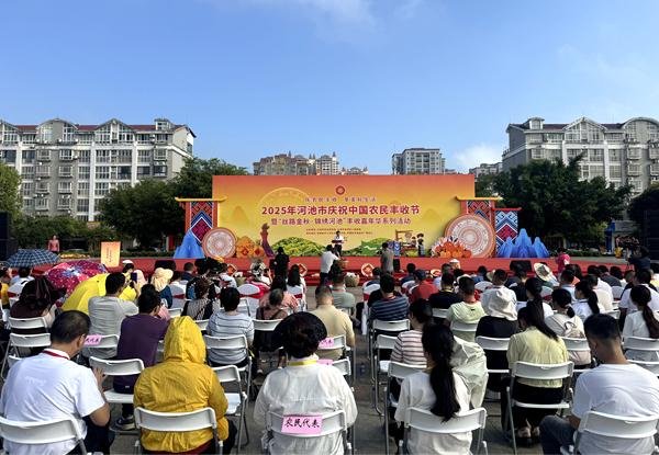 牛客栈 2025年河池市庆祝中国农民丰收节活动在宜州区启动